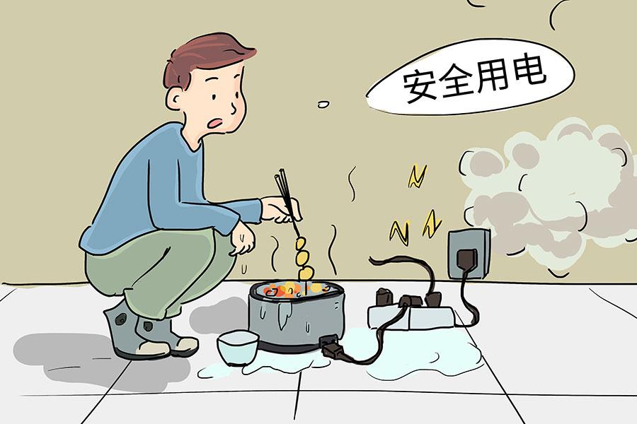 安全.jpg